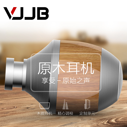 高階hifi木質耳機VJJB K4S入耳式原木線控帶麥重低音發燒手機通用
