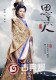 Couple in film and television drama misses beauty in traditional Chinese costume
