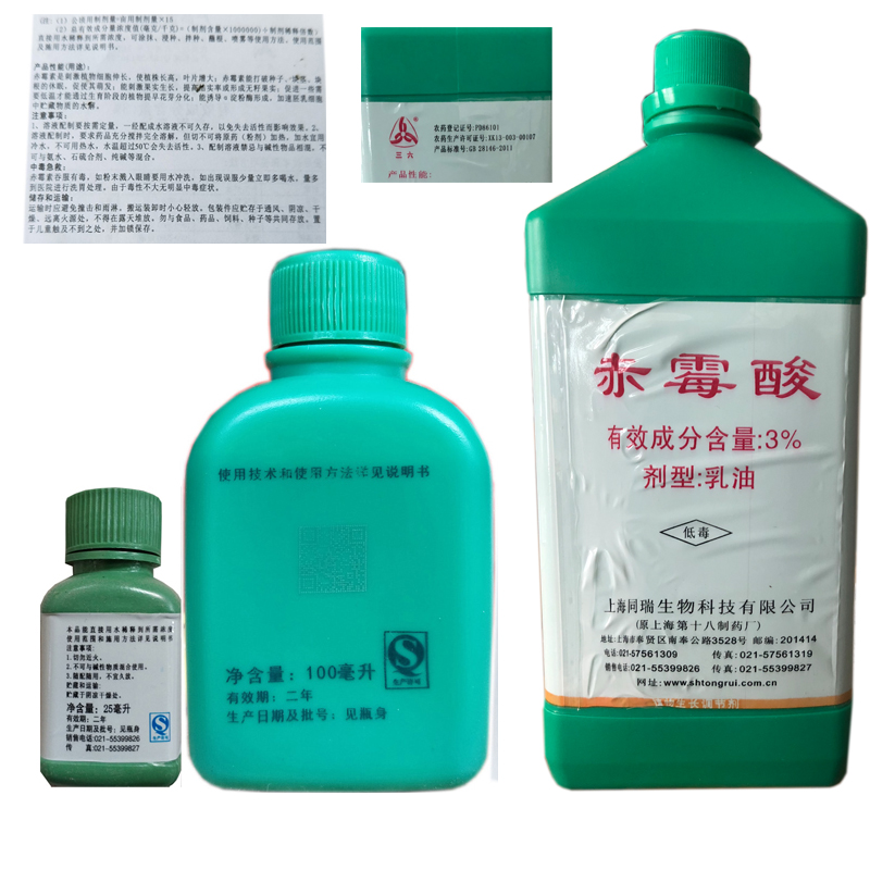 上海同瑞920 3%赤霉酸乳油 增产苗齐赤霉素生长调节剂农资 100ml - 图0