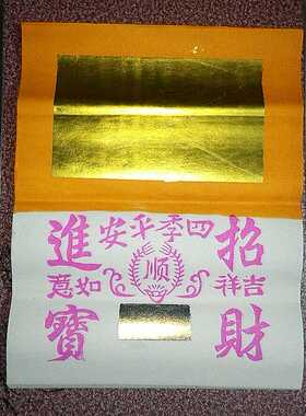 潮汕老爷用品手工拜佛钱节自家