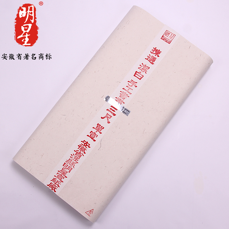安徽泾县明星宣纸手工檀皮三尺生宣纸书法国画专用纸毛笔字创作品用生宣纸
