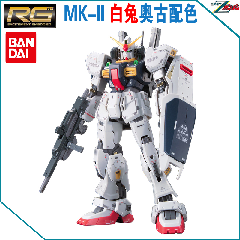 万代 1/144 RG 08 RX-178 MK-II MK2高达 白奥古配色 泰坦斯模型 - 图0