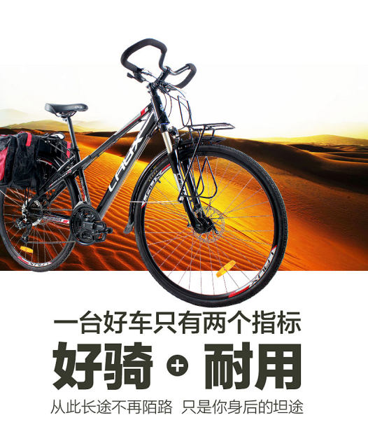 Long -distance station wagon bicycle aluminum alloy oil pressure double disc brake road bicycle cycling butterfly handle