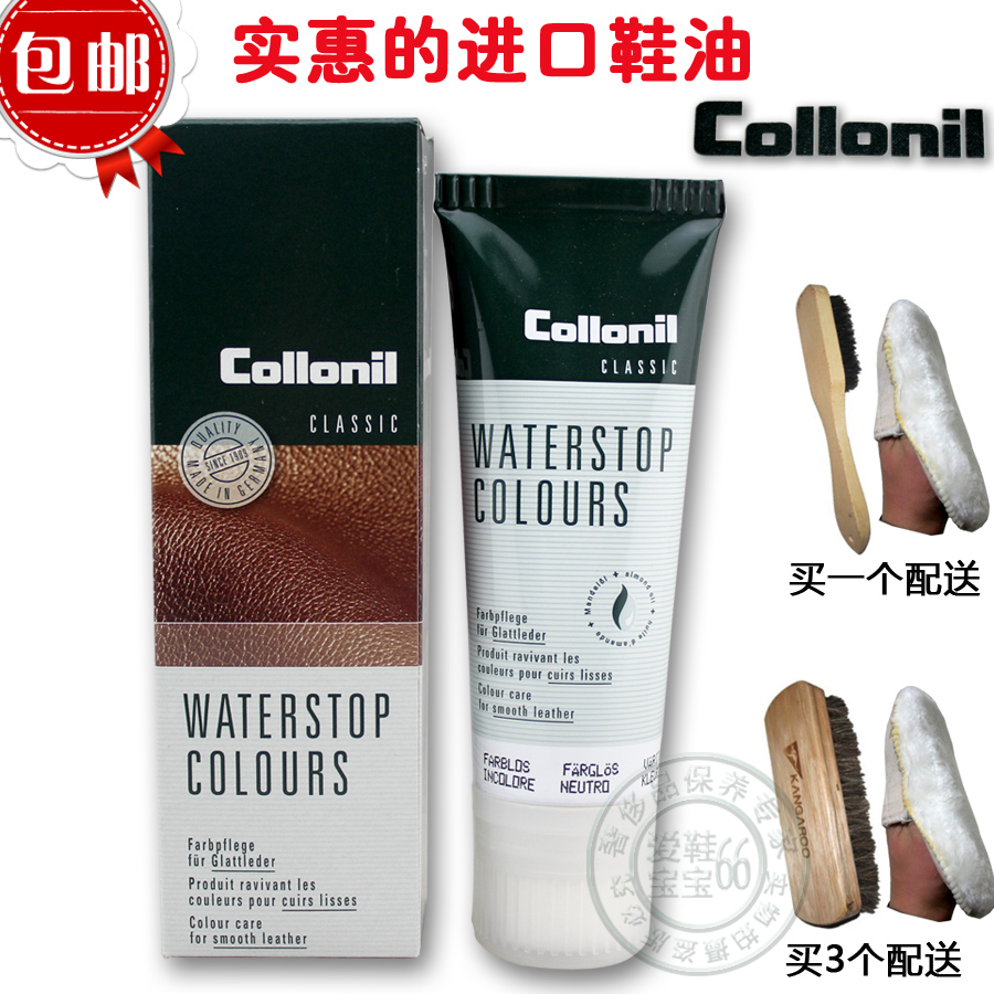 進口可樂耐collonil防水軟膏皮鞋油深藍通用黑色無色皮衣補色保養