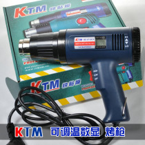  KTM Cling Film Tool Quick Cling Film Tool Adjustable Warm Wind Gun Digital Display Baking Gun 1800W