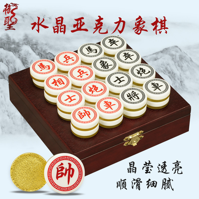 御聖亞克力中國象棋套裝成人兒童學生水晶塑料象棋子家用摺疊棋盤