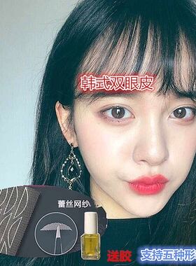 missbowbow拨拨小姐双眼皮贴