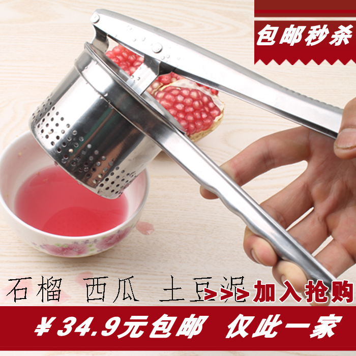 手動榨汁機大號石榴榨水果葡萄壓汁擠汁器多功能壓薯器壓土豆泥機