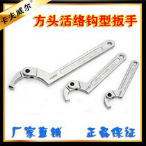 Kavwell round nut adjustable hook-type adjustable wrench round head hook-shaped hook-shaped hook-shaped crescent wrench tool