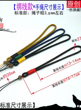 手把件挂绳文玩手绳车挂手工饰品