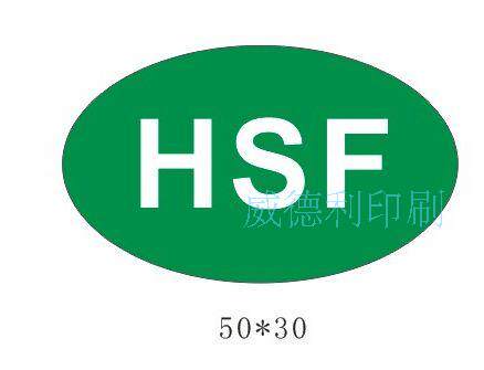 绿色HSF标签纸不干胶贴纸50x30mm椭圆环保通用HF无卤标识欧盟标准 - 图3