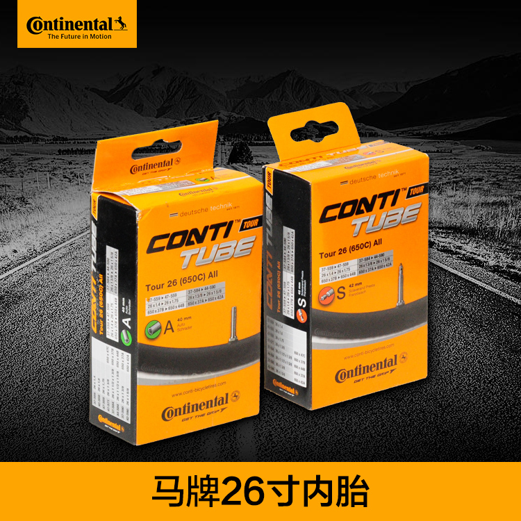 德國Continental馬牌山地自行車美/法嘴內胎26X1.75-2.5 40/42MM