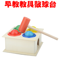 Wooden small hammer box toddler knocks on the stump bench knockout stage 2-3-4-year-old children early teaching aids Puzzle Toys