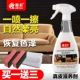 Ge Cai xe bọc da ghế chăm sóc đại lý bảo dưỡng dầu da sofa da giữ ẩm chất lỏng sáp cung cấp - Phụ kiện chăm sóc mắt dung dịch vệ sinh giày của Nhật Phụ kiện chăm sóc mắt