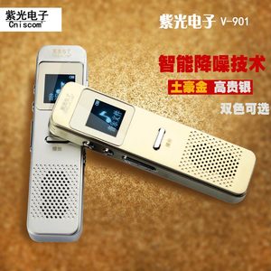 紫光电子V901录音笔正品高清远距降噪商务会议MP3播放器