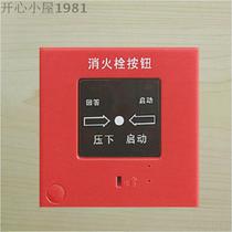 Current goods supply Shanghai Songjiang J-XAPD-02A fire hydrant alarm button