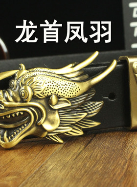 高档纯铜男士真皮皮带