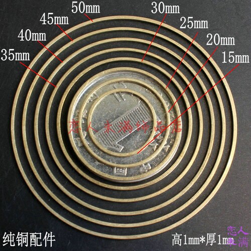 15-80mm黄铜毛坯圆圈圆环 纯铜扁形圆圈圆环闭口圈 DIY饰品配件 - 图1