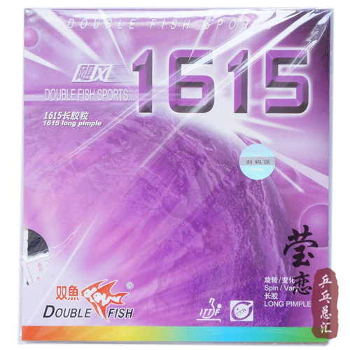 莹恋双鱼乒乓球胶皮长胶套胶单胶皮诡胶王1615魔藤乒乓球拍颗粒胶 - 图2
