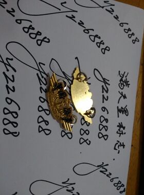 收藏海事金属胸牌