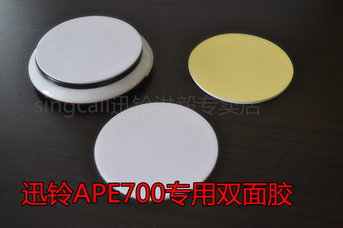 迅铃呼叫器双面胶APE700飞碟铃双面胶/560汉堡铃双面胶/650/520触控呼叫器呼叫器双面胶 - 图1