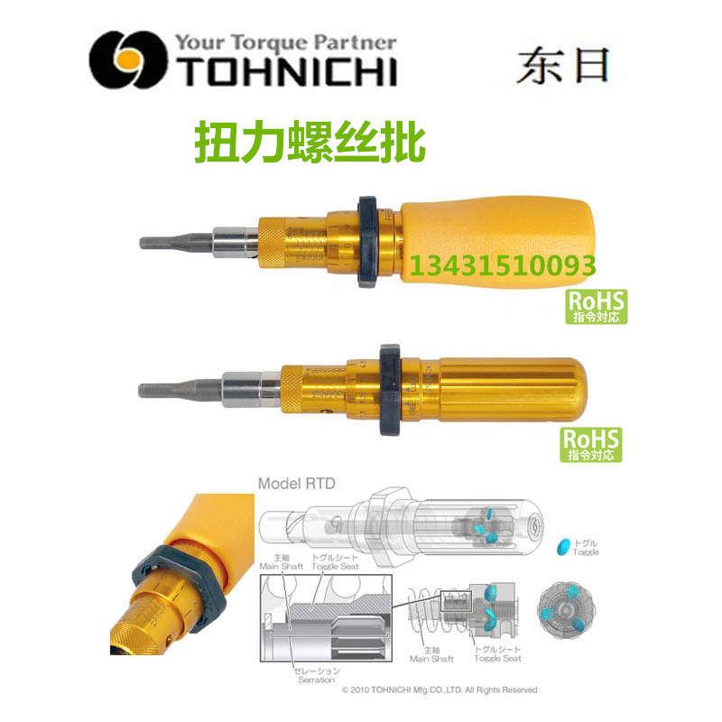 日本东日扭力螺丝批刀起子RTD15CN 30CN 60CN 120CN 260CN 500CN - 图0