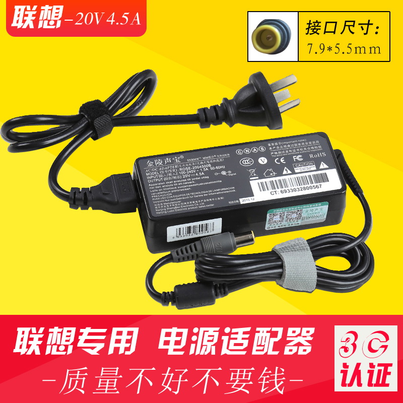 SNBMW聯想IBM筆記本電源介面卡20V4.5A電腦電源線T61 T60E 40T T6 R6 Z6X6 410R T510 T430 E430通用充電器線