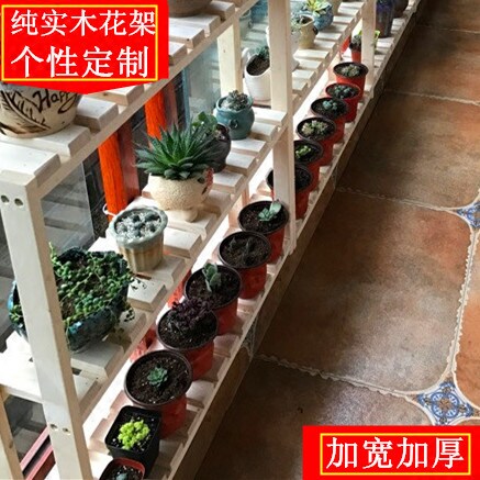 窗台花架多肉花盆架落地多层加宽阳台窗台置物架盆栽架子客厅定做 - 图1