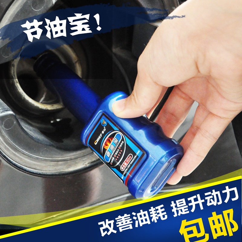节油产品