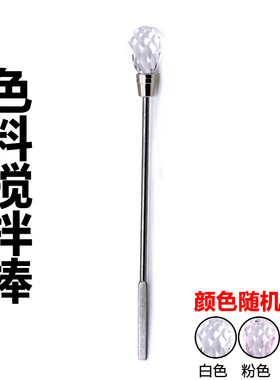 纹绣半永久水晶搅拌勺子搅拌棒针调色料盛取色料 易清洗 循环使用