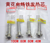 Special heating core 40W60w80W100W for hot high-quality yellow flowers outside of yellow flower special soldering iron heating core 40W60w80W100W