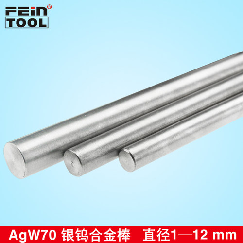 银钨合金棒圆棒AGW70焊接用电极镜面银钨棒实心棒板材加工1-12mm - 图0