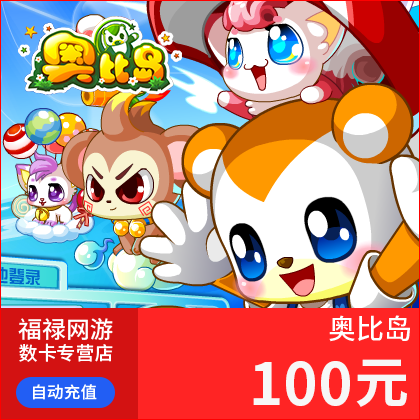 多多卡100元100奥币点卡奥比岛/奥拉星/奥奇传说龙斗士 自动充值 - 图1
