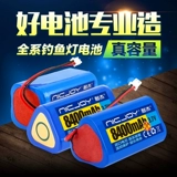 Рыбалка с легкой батареей [рекомендуется Fisherman Big Coffee]