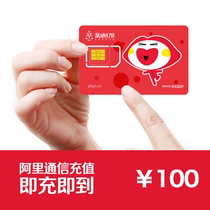 National General Ali Communications RMB100  in the National