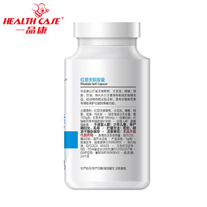 拍一发二】Health care/一品康 贝兴牌红景天软胶囊 1g/粒*60粒