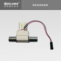 Hot sell seconds kill Zhirong ZILONG hanging wall type small poop sensor accessories HT-LT01d Lieven body solenoid valve