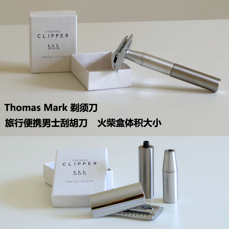 英國品牌Thomas Mark 高品質旅行便攜男士剃鬚刀 輕便小巧 易組裝
