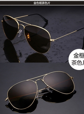 钢化玻璃飞行员太阳镜高爵男