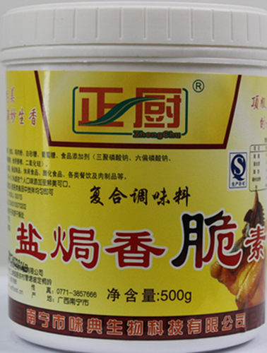 正厨盐焗香脆素 盐焗鸡凤爪鸡翅乳鸽手撕鸡等盐焗鸡香脆素增香 - 图0