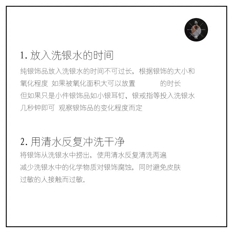 为晚耳钉项链洗银水首饰清洁去氧化洗银饰专用水清洗剂新版强效-图2