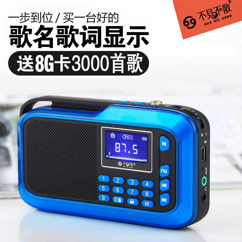 不見不散 LV390老年收音機老人隨聲聽行動式mp3數碼播放器充電插卡小音箱評書唸佛機音響