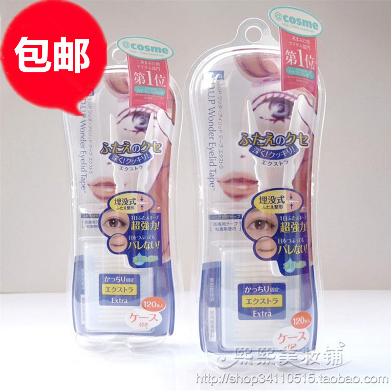 包郵 日本正品DUP Wonder Eyelid Tape Extra雙眼皮貼/膠布120枚