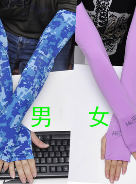 韩版长款户外军训骑行运动袖套