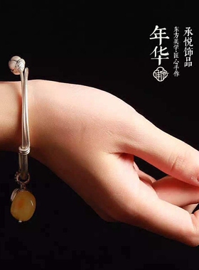 原创简约独特蜜蜡莲蓬s925银手镯