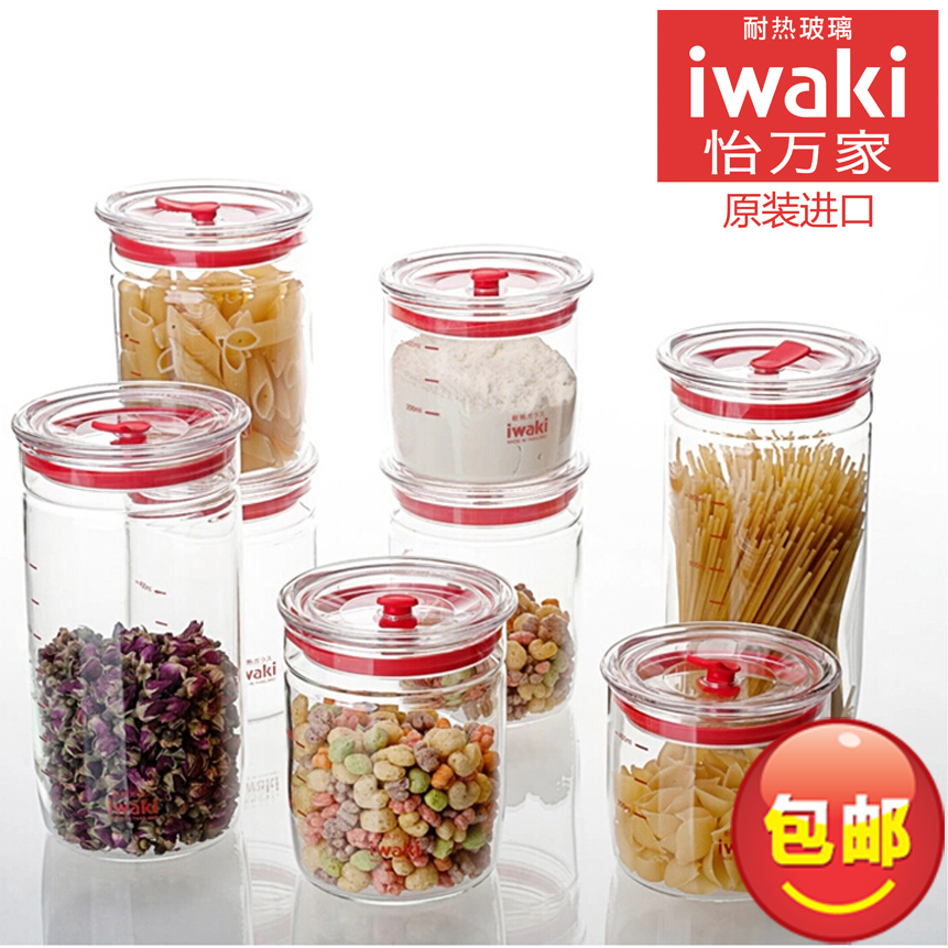 日本iwaki怡萬家耐熱玻璃密封罐大號奶粉罐玻璃瓶茶葉罐密閉容器