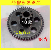 Cormi Shredder Gear 638 3638 3668 3668 3838 S628 Shredder Gear Accessories