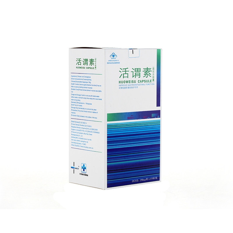 肠胃调理养胃保健食品活谓素胶囊 蓝钥匙保健食品保健食品