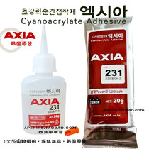 Korea AXIA231 glue metal electronic phone accessories high strength instant quick dry glue