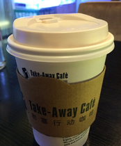 American coffee (small) in a small way.